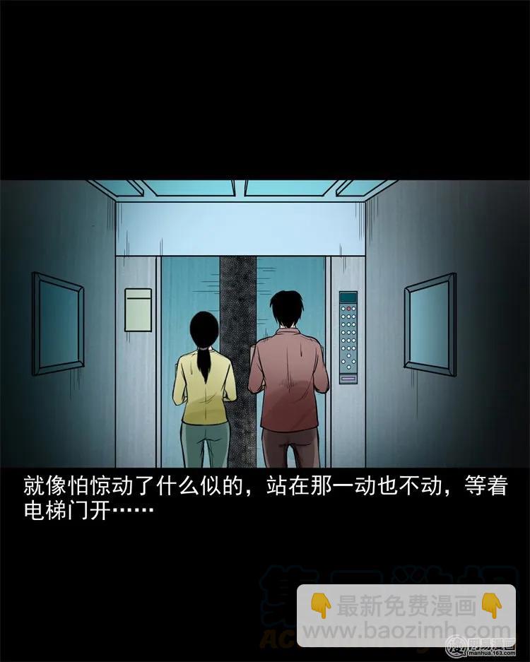 226 电梯(1/2)-第228话