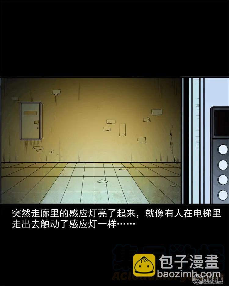 226 电梯(1/2)-第228话