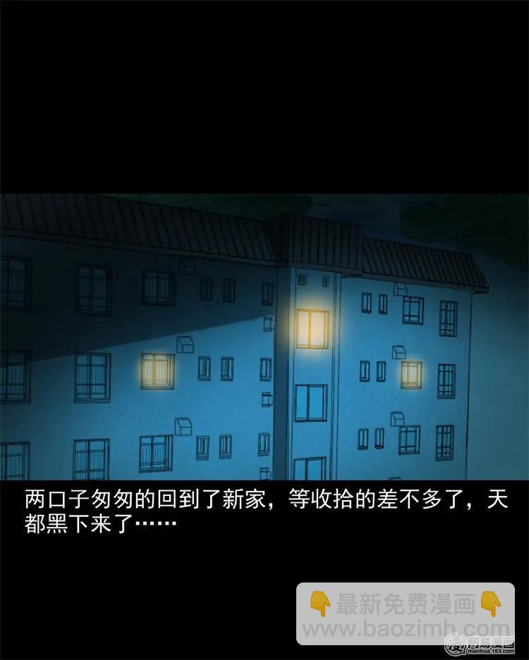 226 电梯(1/2)-第228话