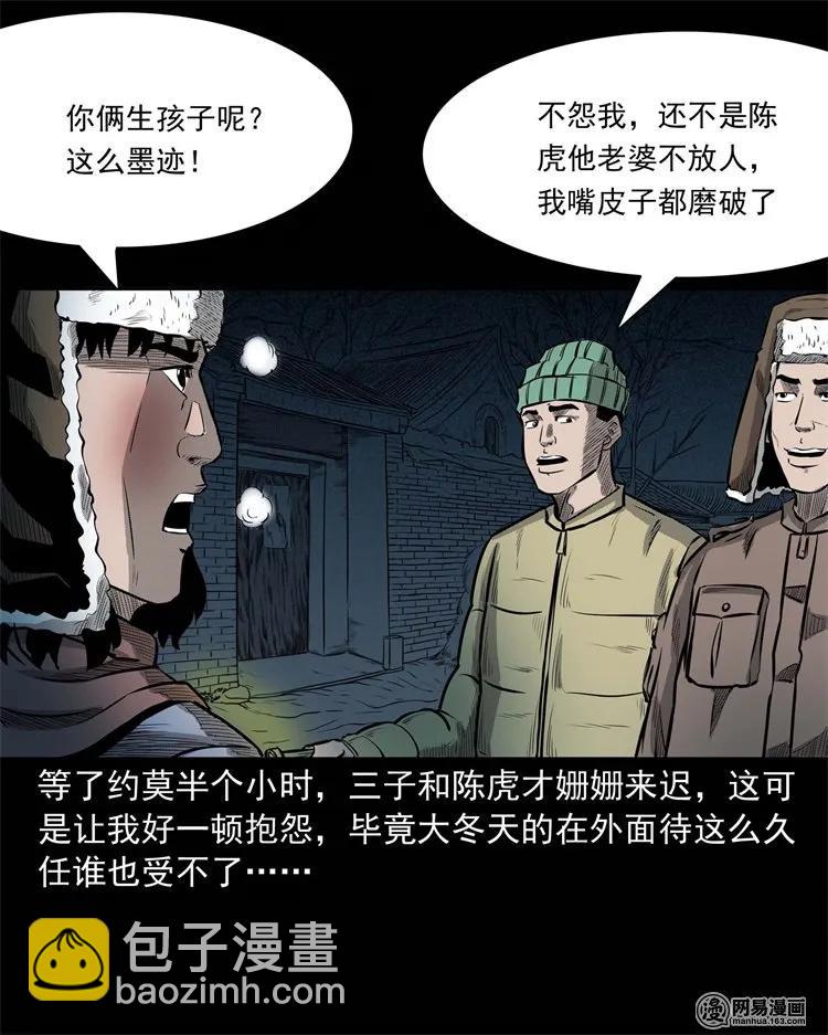 228 林中诡事(1/2)-第230话