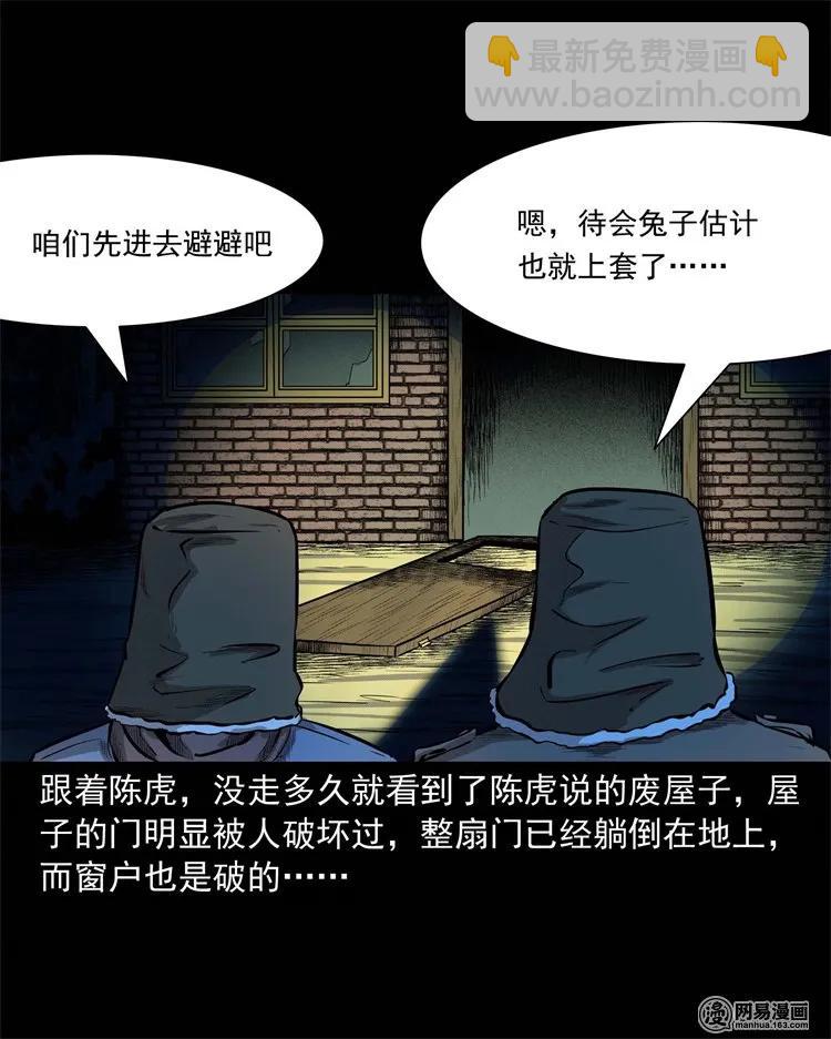 228 林中诡事(1/2)-第230话