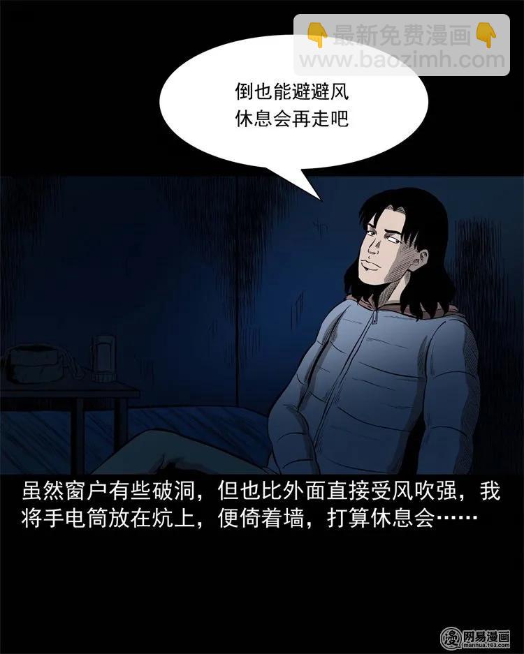 228 林中诡事(1/2)-第230话