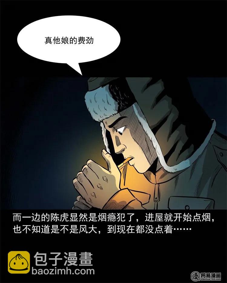 228 林中诡事(1/2)-第230话