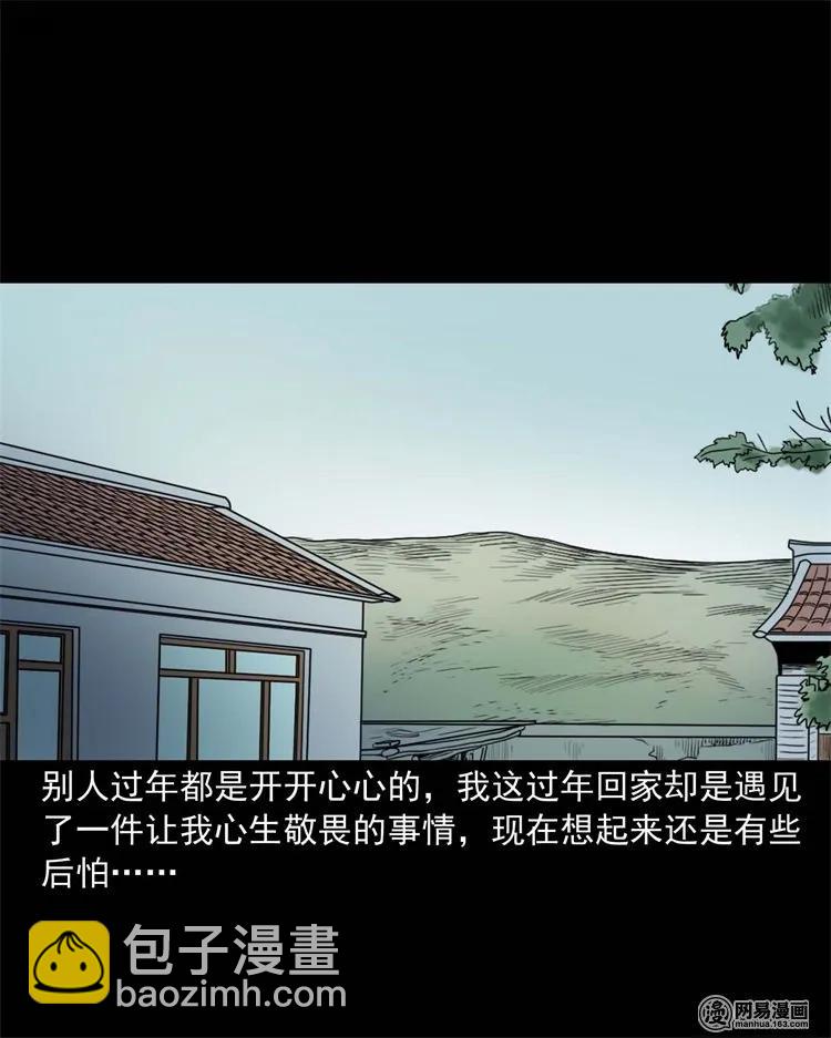 228 林中诡事(1/2)-第230话