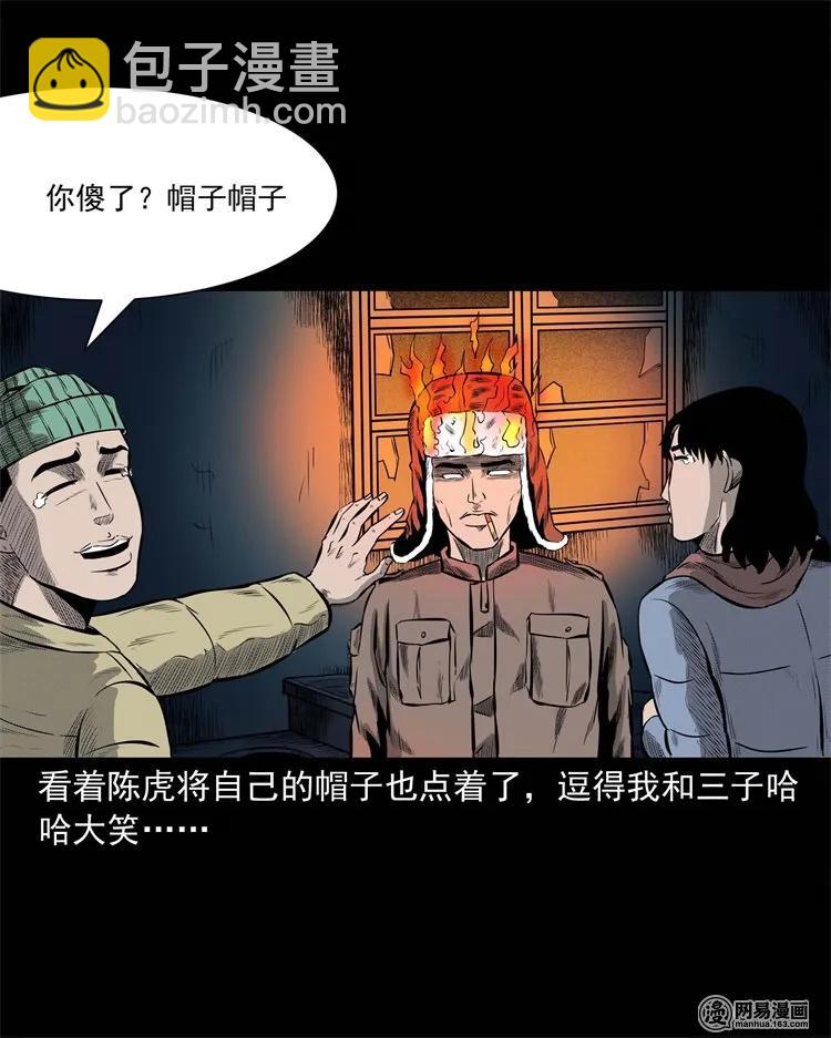 228 林中诡事(1/2)-第230话