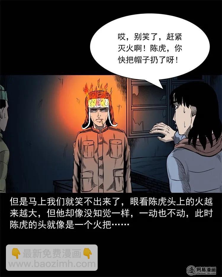 228 林中诡事(1/2)-第230话