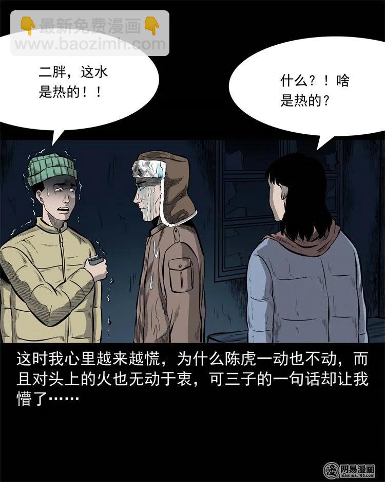 228 林中诡事(1/2)-第230话