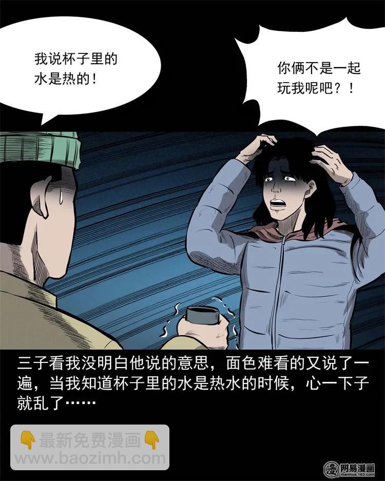 228 林中诡事(1/2)-第230话