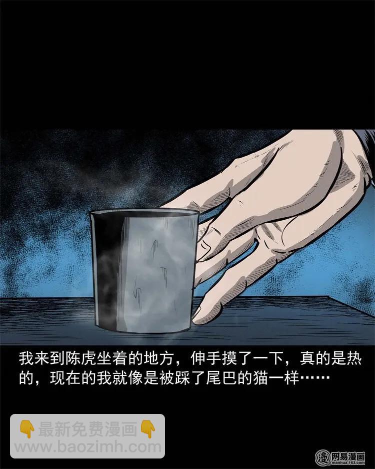 228 林中诡事(1/2)-第230话