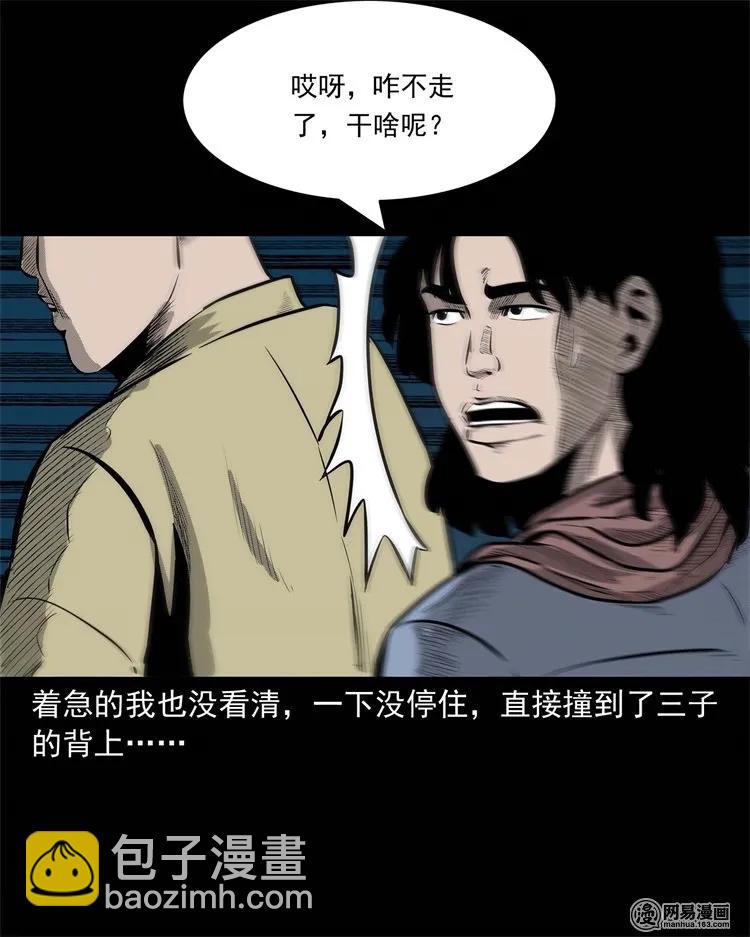 228 林中诡事(1/2)-第230话