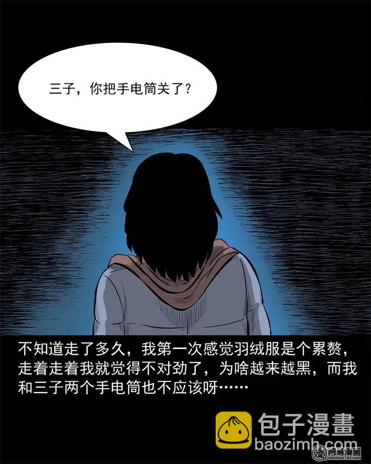 228 林中诡事(1/2)-第230话