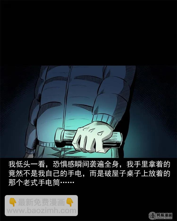 228 林中诡事(1/2)-第230话