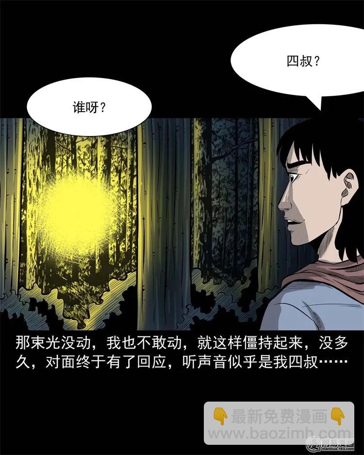 228 林中诡事(1/2)-第230话