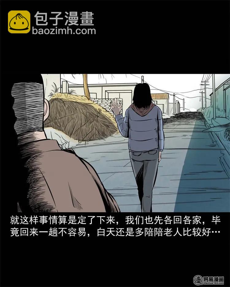228 林中诡事(1/2)-第230话