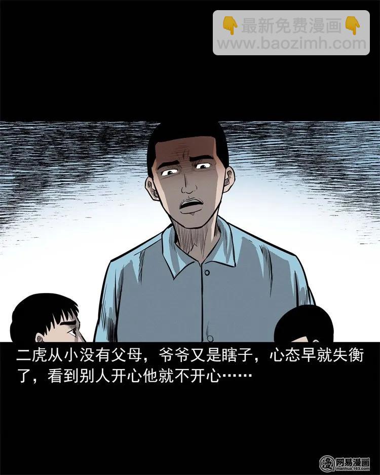 230 梦中脱皮(1/2)-第232话