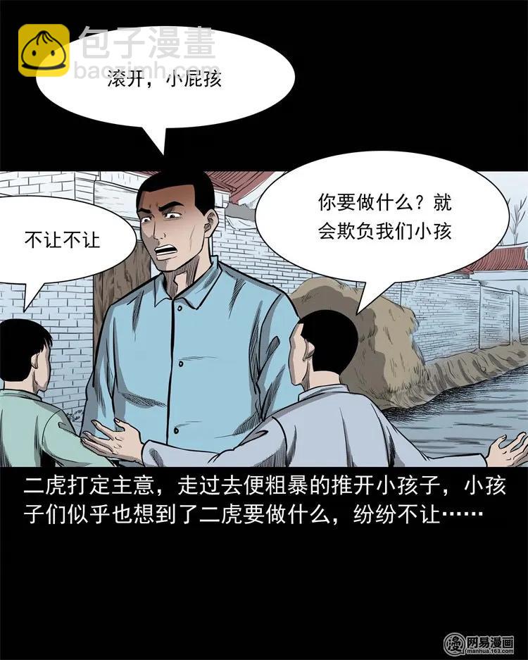 230 梦中脱皮(1/2)-第232话