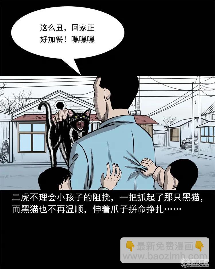 230 梦中脱皮(1/2)-第232话