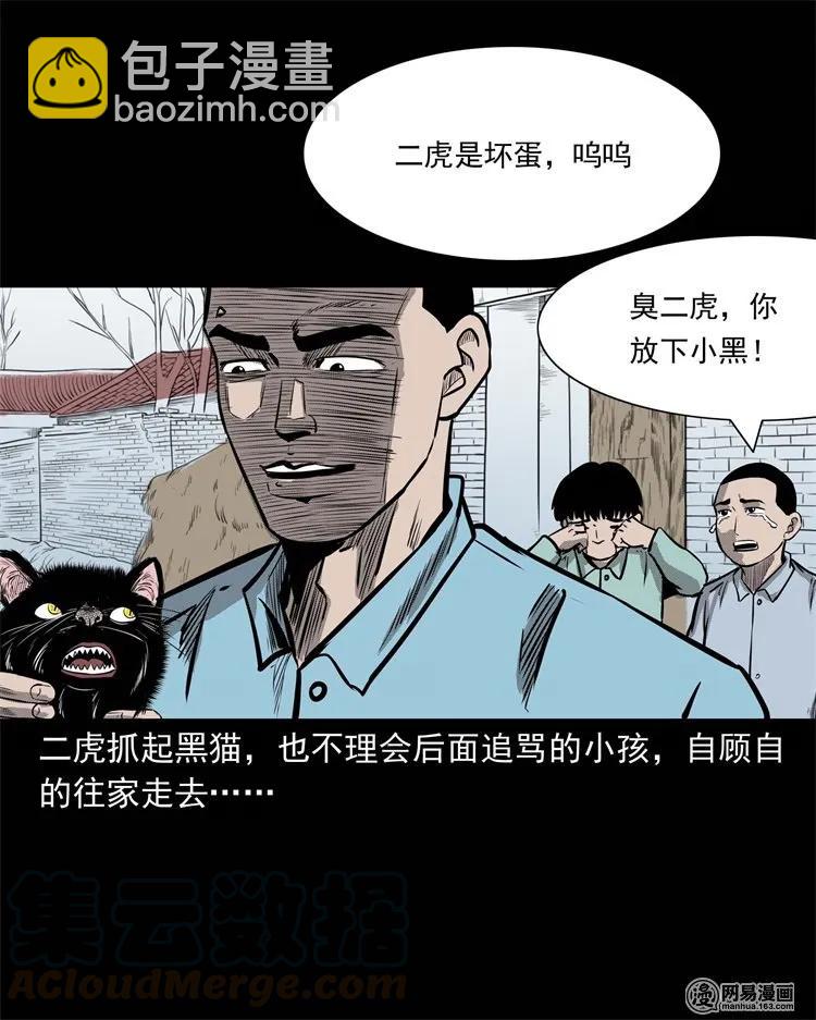 230 梦中脱皮(1/2)-第232话