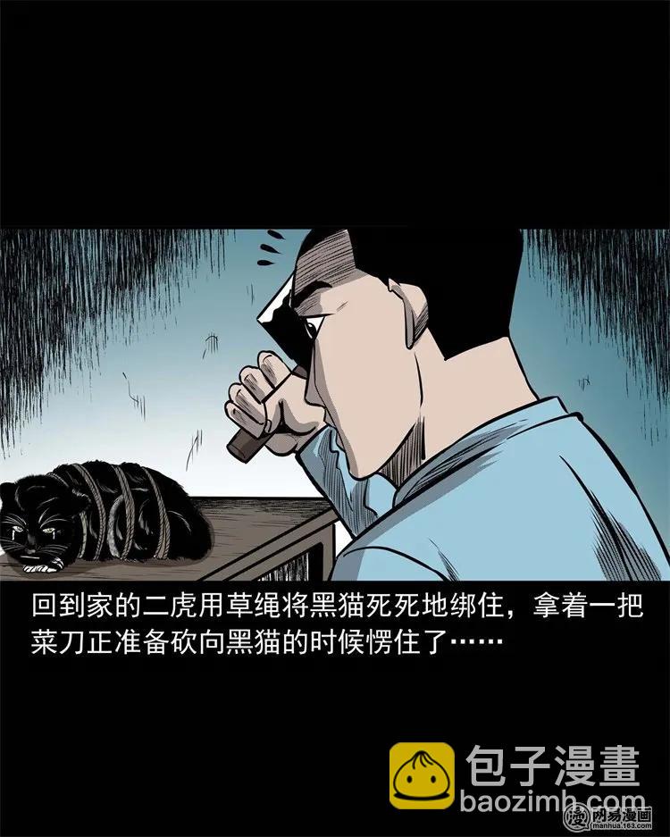 230 梦中脱皮(1/2)-第232话