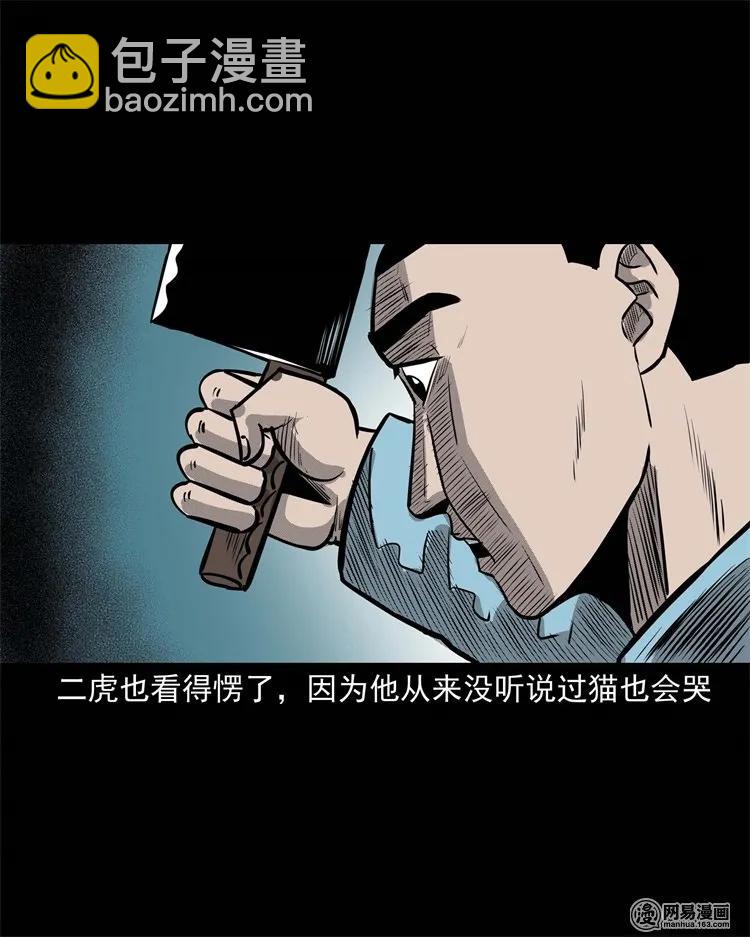 230 梦中脱皮(1/2)-第232话