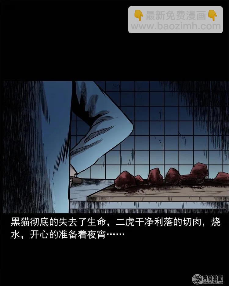230 梦中脱皮(1/2)-第232话