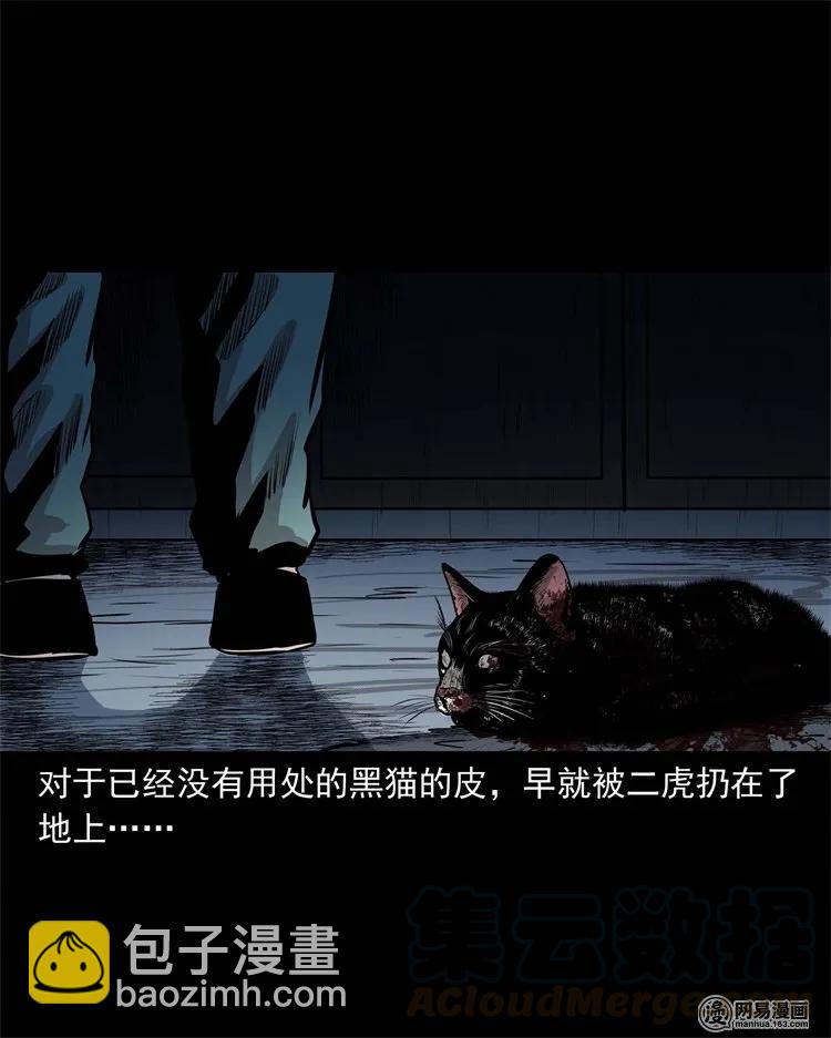 230 梦中脱皮(1/2)-第232话