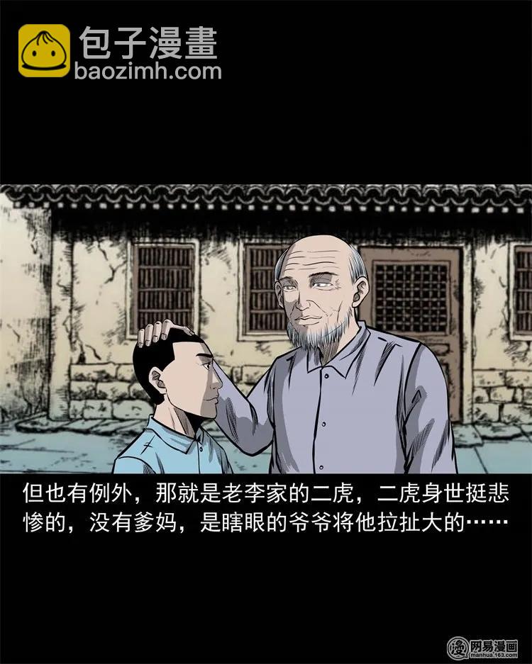 230 梦中脱皮(1/2)-第232话
