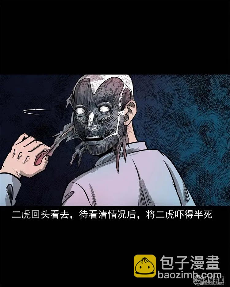 230 梦中脱皮(1/2)-第232话