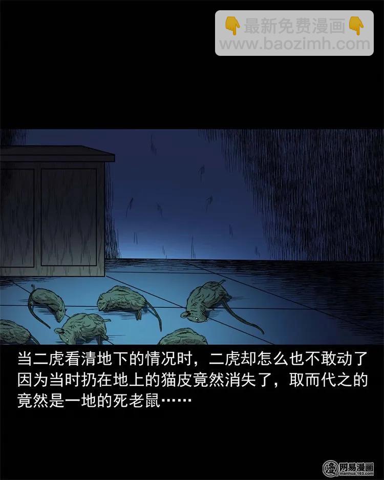 230 梦中脱皮(1/2)-第232话