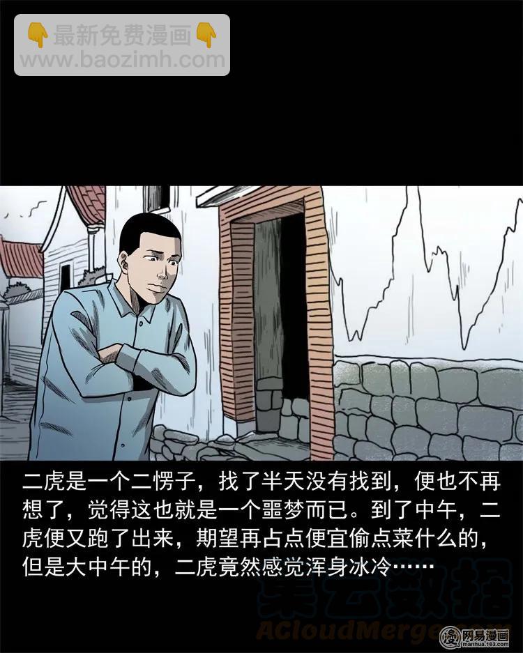 230 梦中脱皮(1/2)-第232话
