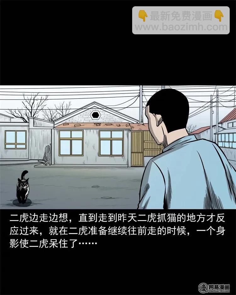 230 梦中脱皮(1/2)-第232话
