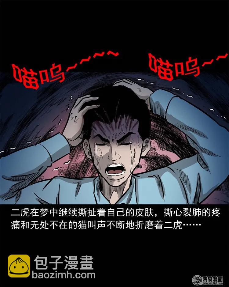 230 梦中脱皮(1/2)-第232话
