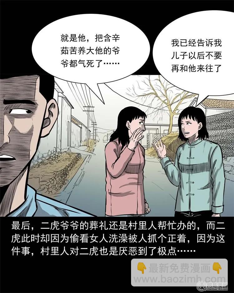 230 梦中脱皮(1/2)-第232话