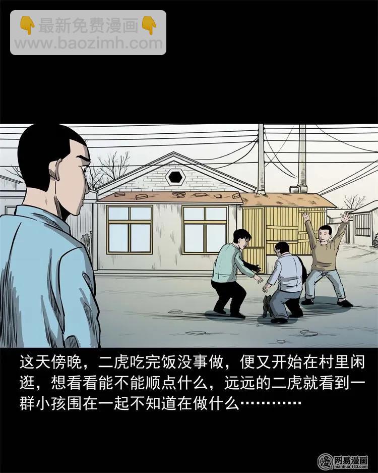 230 梦中脱皮(1/2)-第232话