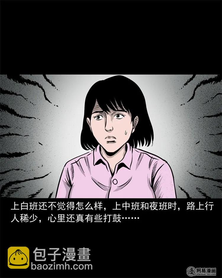 232 照片上的陌生人(1/2)-第234话