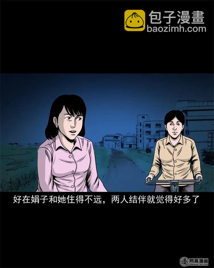 232 照片上的陌生人(1/2)-第234话