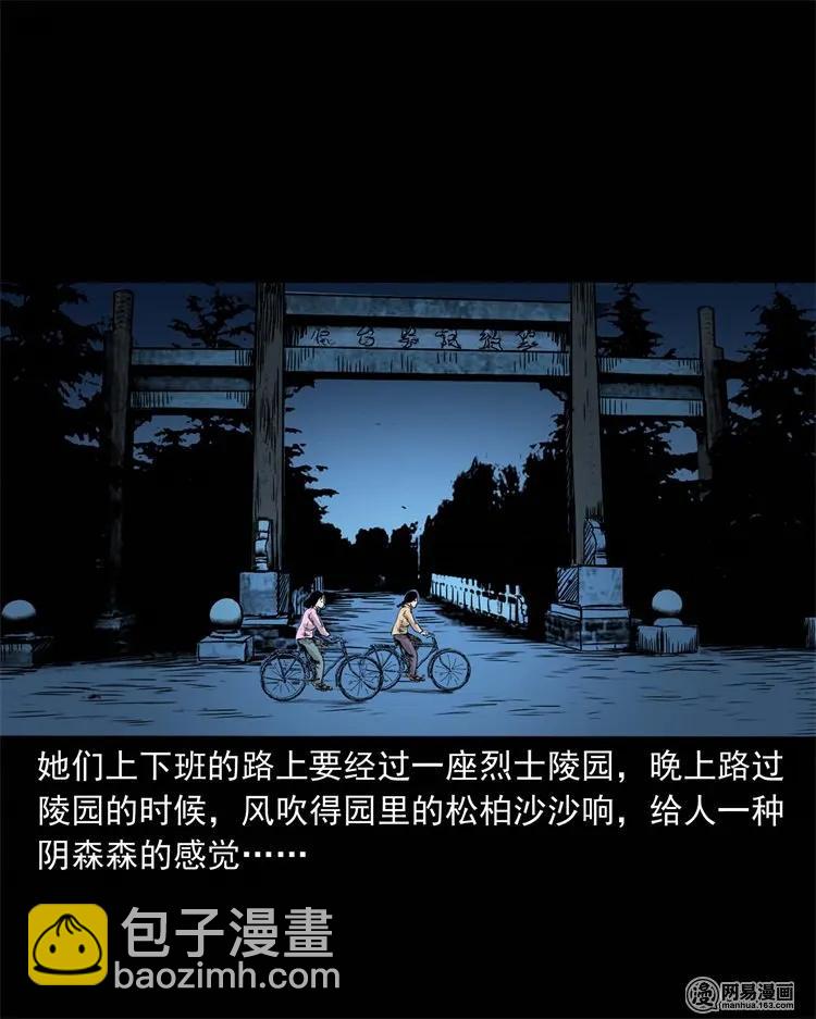 232 照片上的陌生人(1/2)-第234话