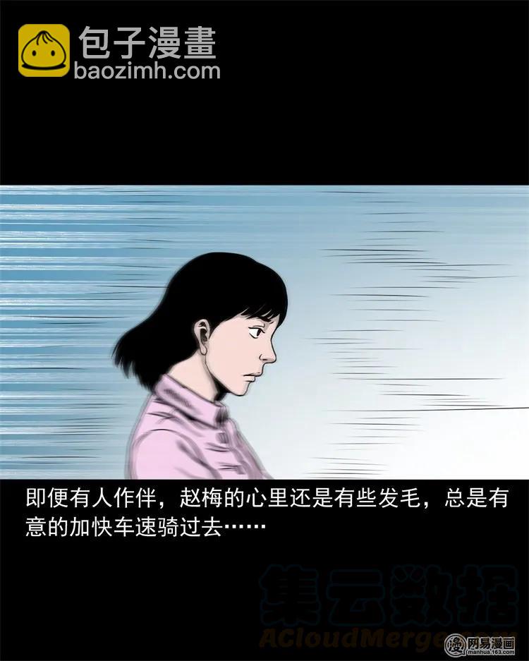 232 照片上的陌生人(1/2)-第234话