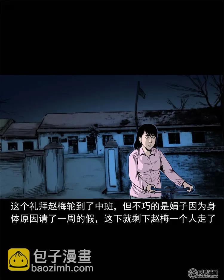 232 照片上的陌生人(1/2)-第234话