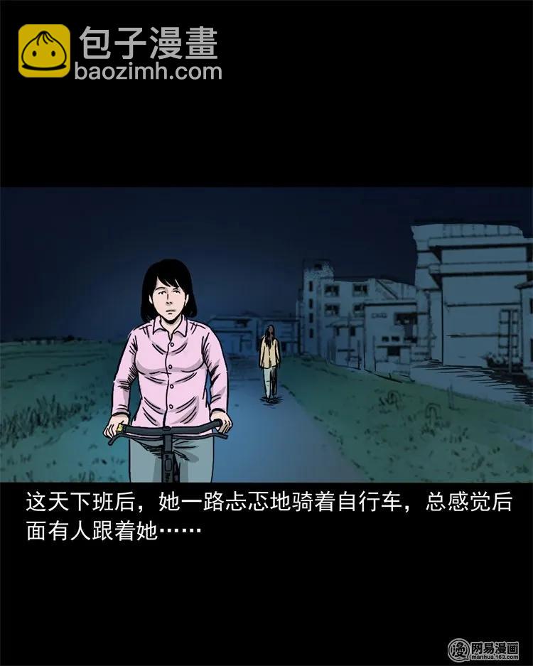 232 照片上的陌生人(1/2)-第234话