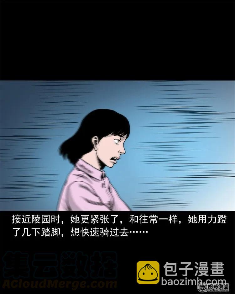 232 照片上的陌生人(1/2)-第234话