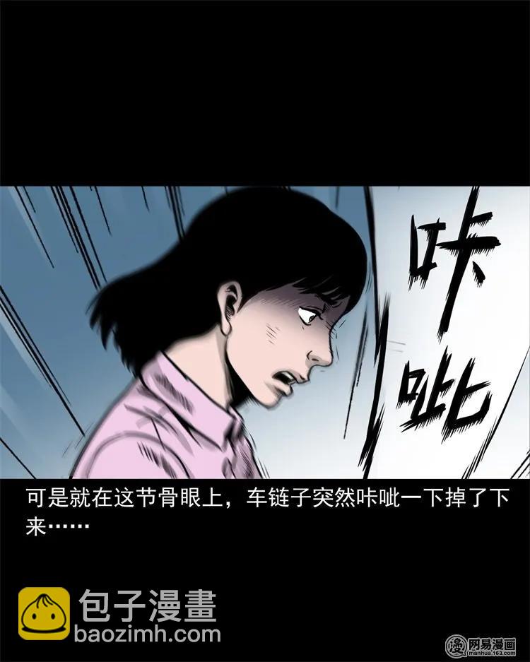 232 照片上的陌生人(1/2)-第234话