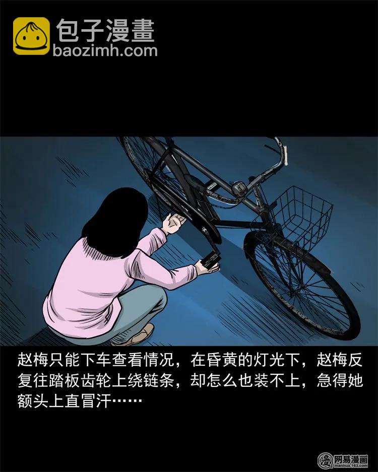 232 照片上的陌生人(1/2)-第234话