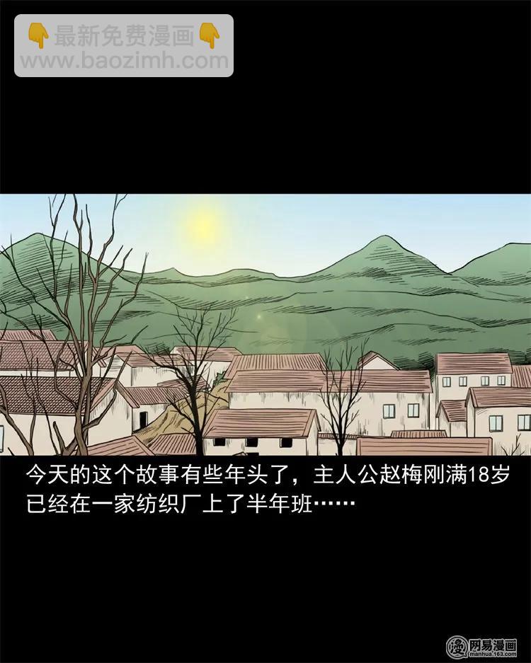 232 照片上的陌生人(1/2)-第234话