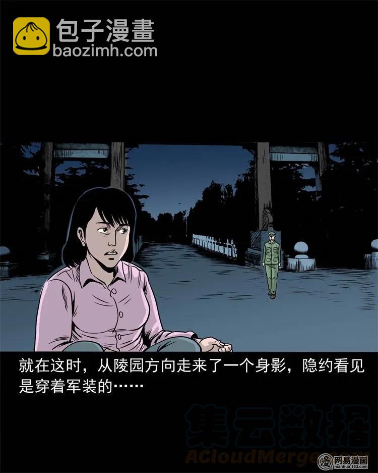 232 照片上的陌生人(1/2)-第234话