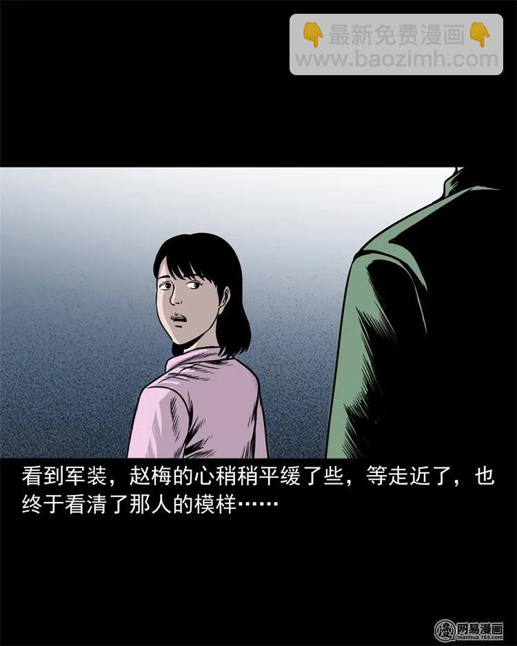 232 照片上的陌生人(1/2)-第234话