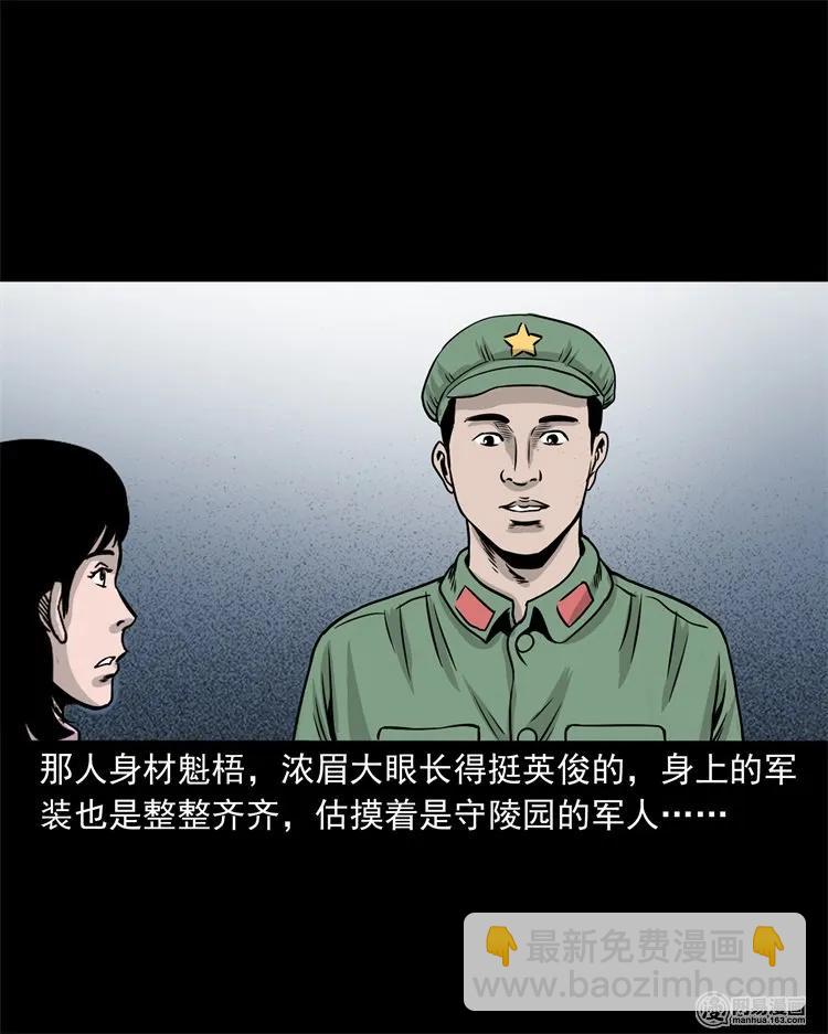 232 照片上的陌生人(1/2)-第234话