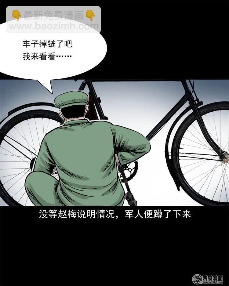 232 照片上的陌生人(1/2)-第234话