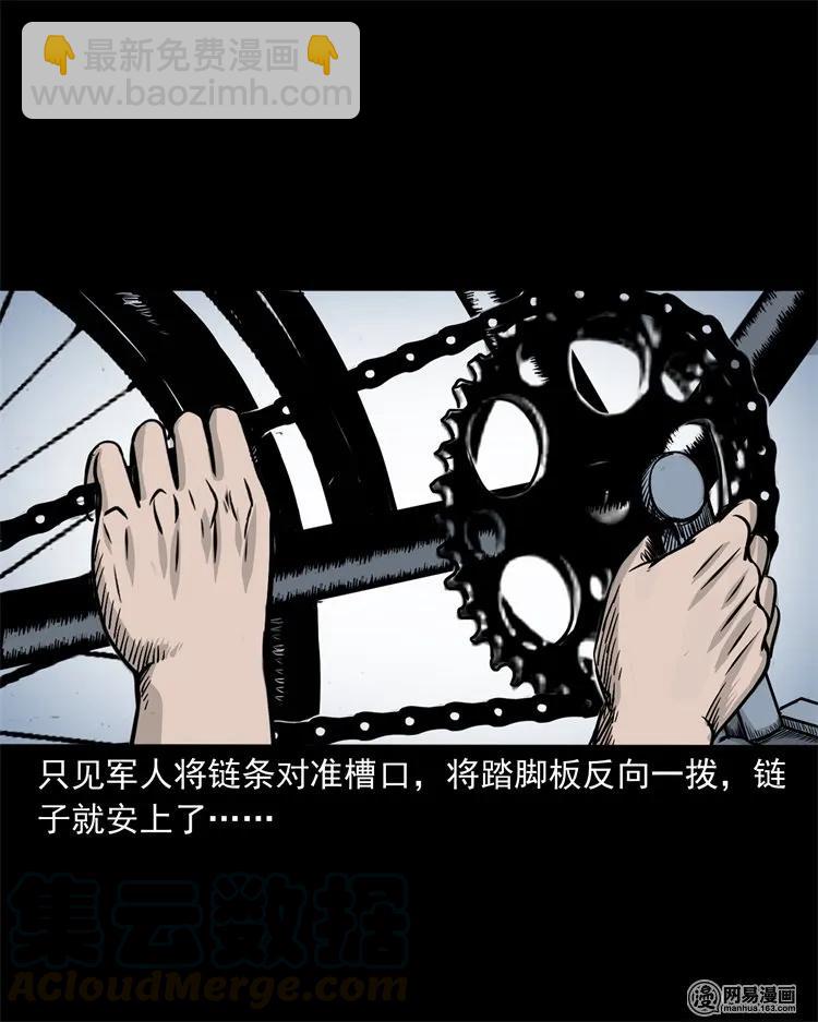 232 照片上的陌生人(1/2)-第234话
