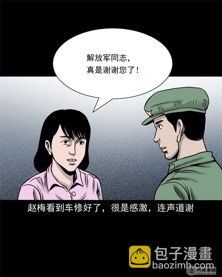 232 照片上的陌生人(1/2)-第234话
